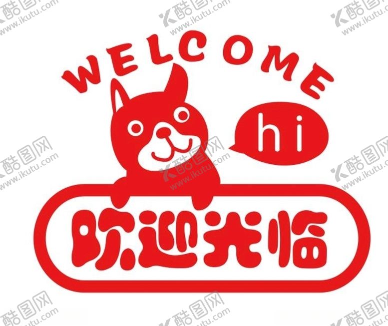 编号：14082206232252202563【酷图网】源文件下载-矢量宠物店欢迎光临