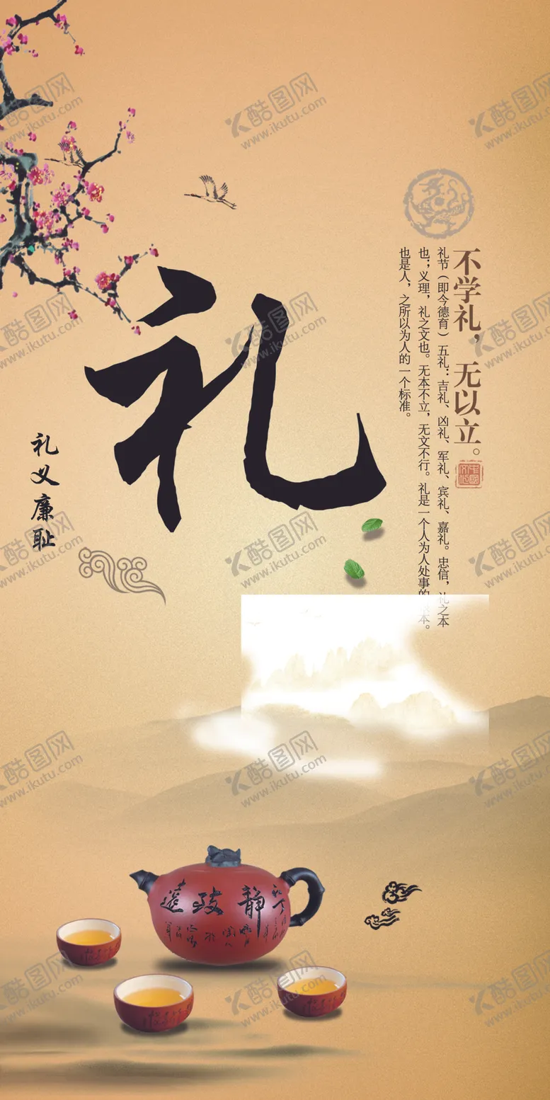 编号：94670402050609011335【酷图网】源文件下载-校园文化墙