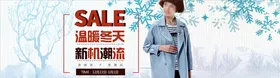 女装促销