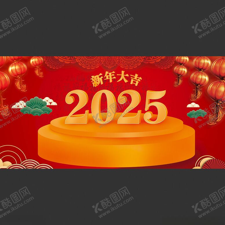 编号：88599801310332219108【酷图网】源文件下载-新年大吉