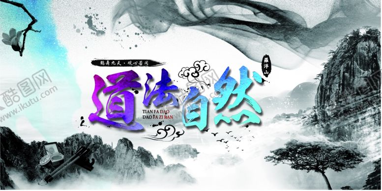 编号：50795309191504357222【酷图网】源文件下载-古典水墨