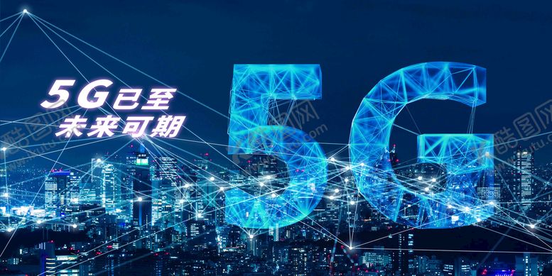 编号：80964709251057334703【酷图网】源文件下载-5G讯息技术