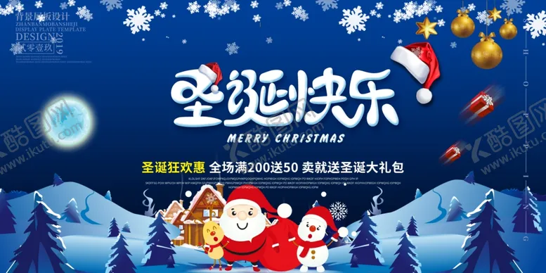 编号：70648605010255473834【酷图网】源文件下载-圣诞快乐