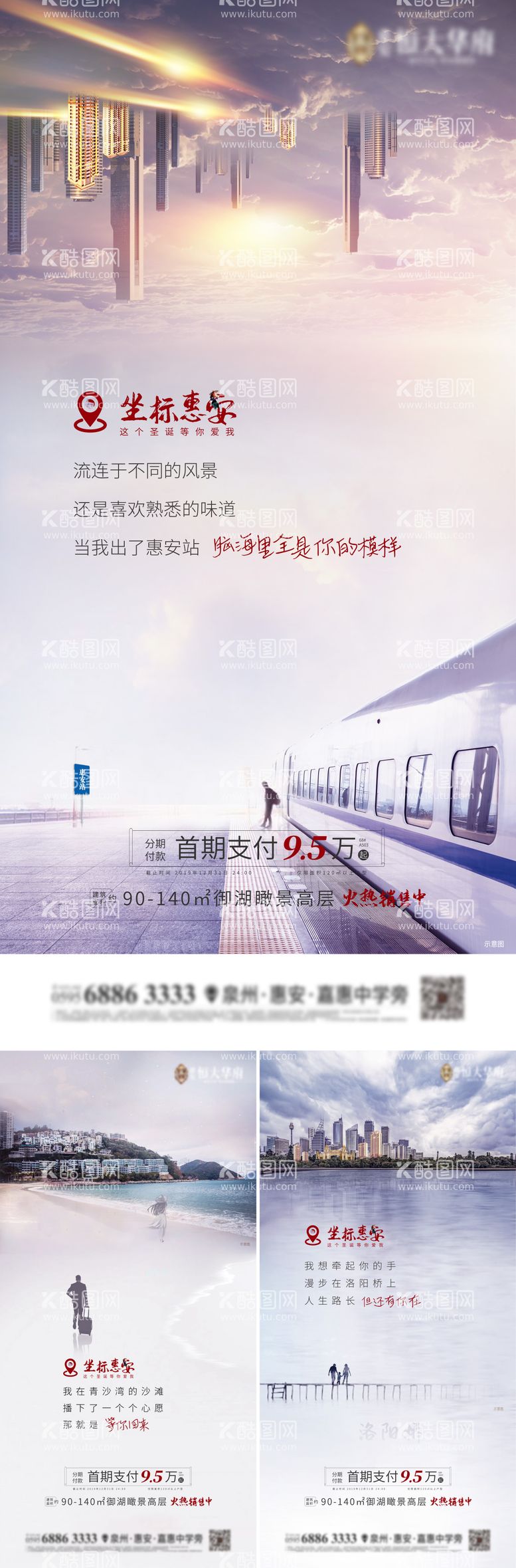 编号：29188211191316524192【酷图网】源文件下载-房地产返乡简约地标创意