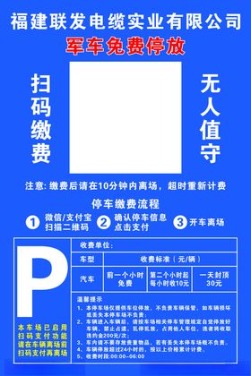 停车收费会员活动展架