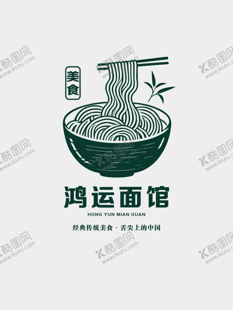 编号：88792303011301148161【酷图网】源文件下载-面馆图案