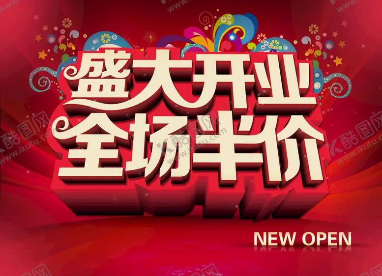 编号：67060510190902441781【酷图网】源文件下载-盛大开业打折