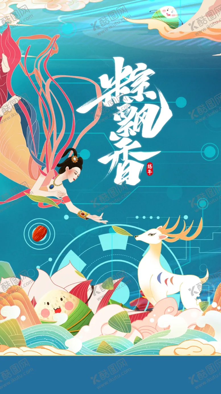 编号：15150701190714081111【酷图网】源文件下载-端午节