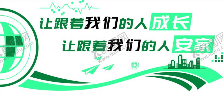编号：48723901170633089604【酷图网】源文件下载-企业励志标语