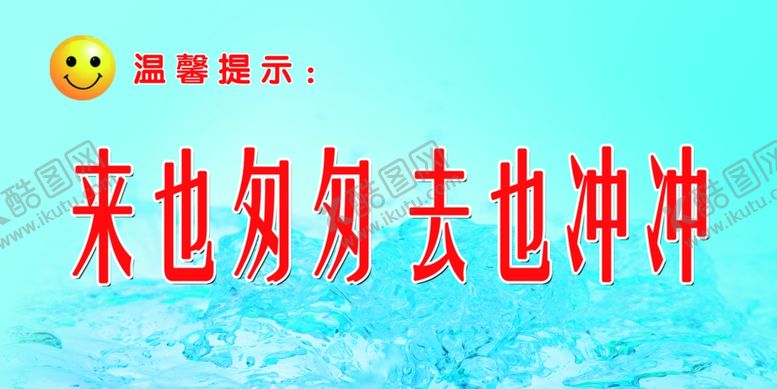 编号：54253010071446232990【酷图网】源文件下载-温馨提示