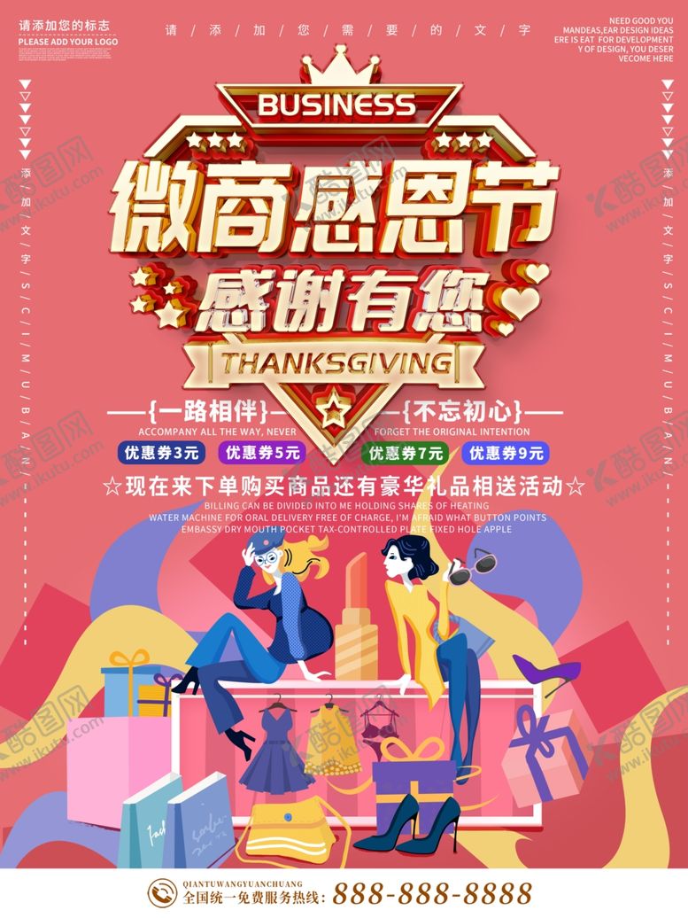 编号：54880807051125004948【酷图网】源文件下载-感恩节