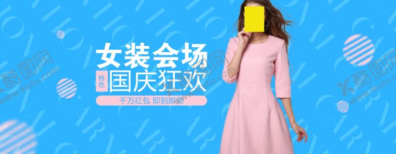 编号：16932809170417447210【酷图网】源文件下载-国庆节海报