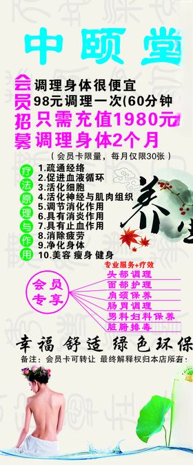 养生展架