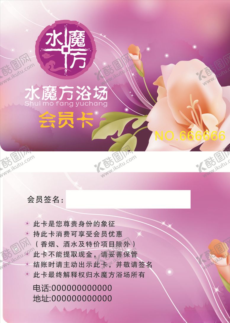 编号：49276109291055134674【酷图网】源文件下载-紫色贵宾卡