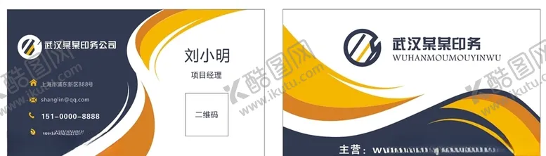 编号：84294204062051043993【酷图网】源文件下载-商务名片简洁名片科技名片
