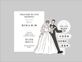 简洁文艺婚礼美陈