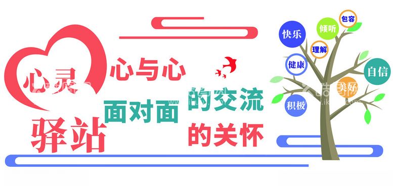 编号：10954111261123591795【酷图网】源文件下载-心灵驿站