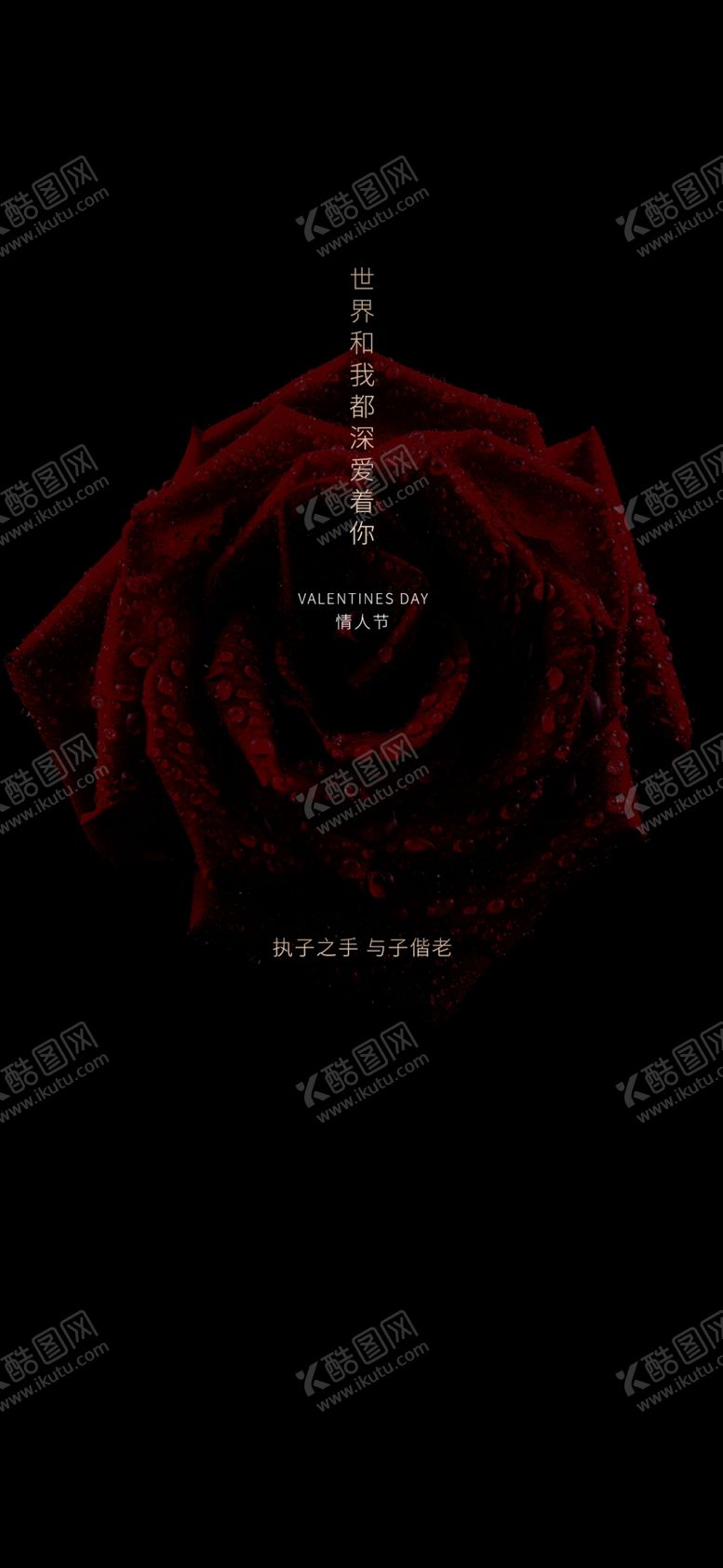 编号：92439209130351032842【酷图网】源文件下载-情人节