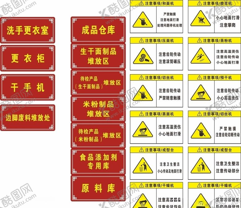 编号：82268709271826268990【酷图网】源文件下载-注意事项