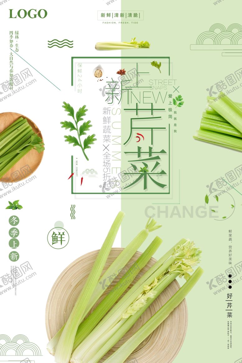 编号：40280105122258306865【酷图网】源文件下载-小清新蔬菜芹菜促销海报