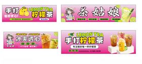 手打柠檬茶