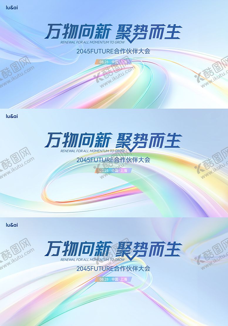 编号：52892604180541402657【酷图网】源文件下载-浅色多彩KV
