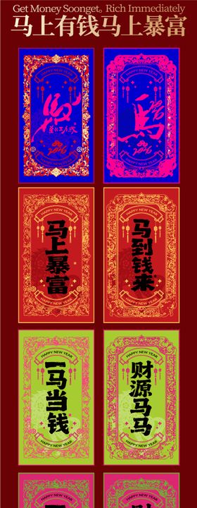 新年红包利是封