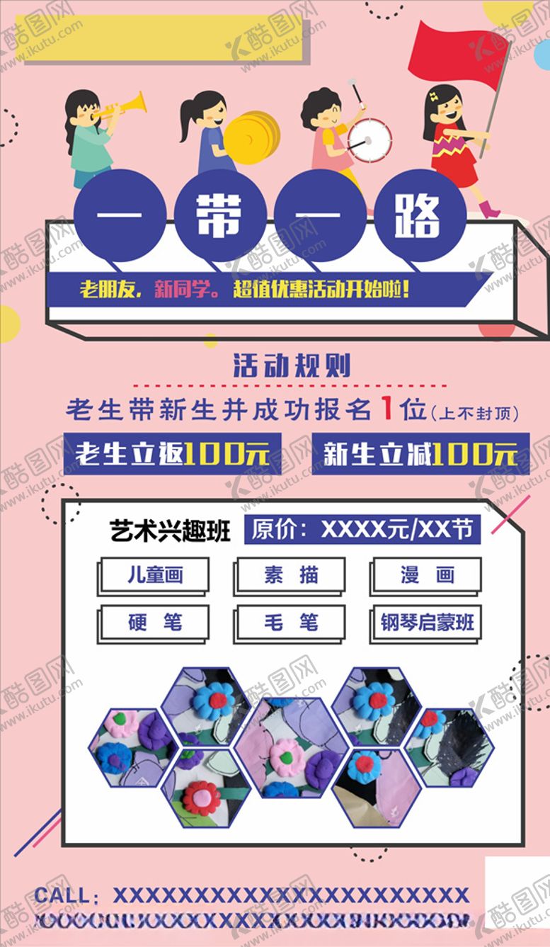 编号：39613210132249067893【酷图网】源文件下载-老生带新生