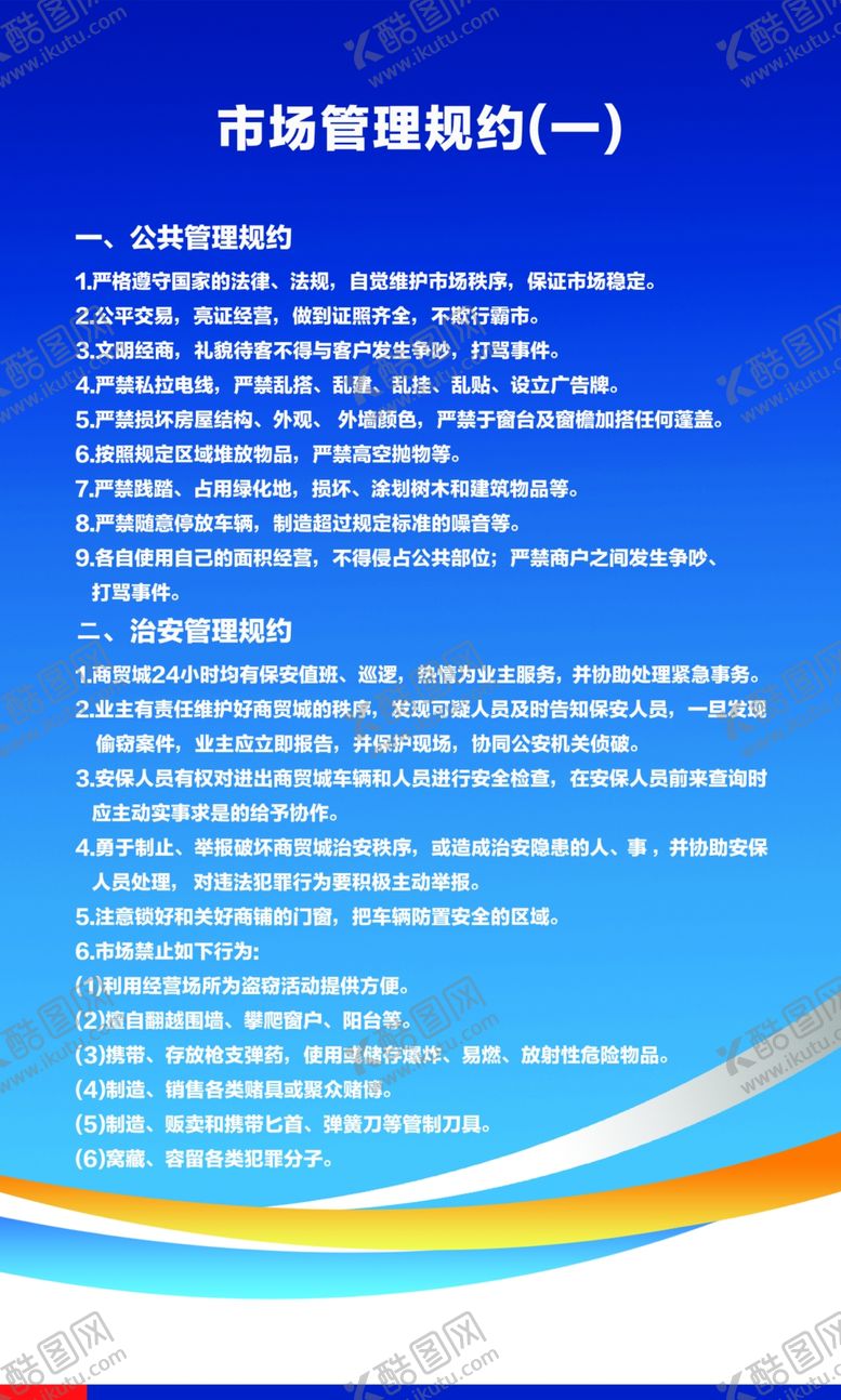 编号：60156607090528399826【酷图网】源文件下载-企业文化展板