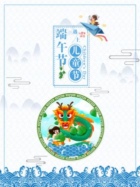 端午