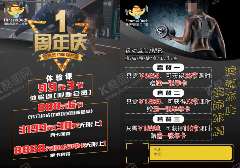 编号：54069809212242142840【酷图网】源文件下载-健身房