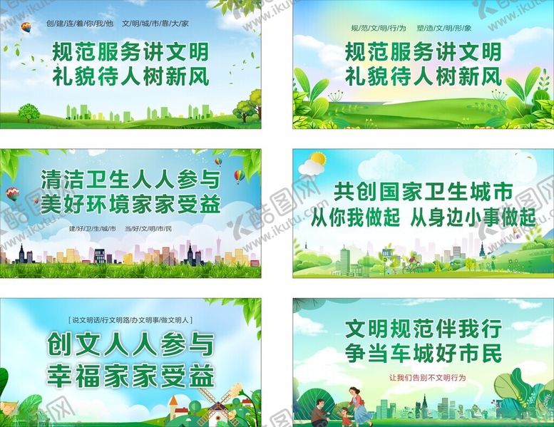 编号：94328106292038056119【酷图网】源文件下载-公益广告