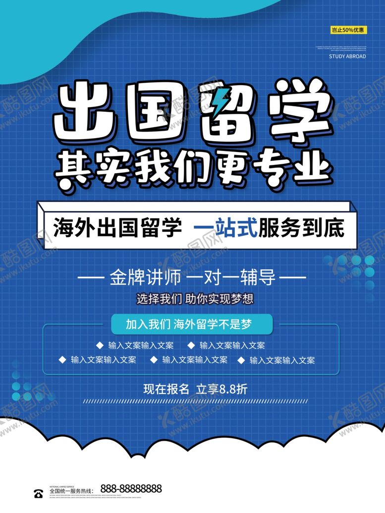 编号：66353410181545187254【酷图网】源文件下载-出国留学