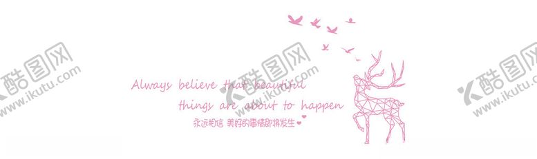 编号：39912102260349558216【酷图网】源文件下载-形象墙鹿