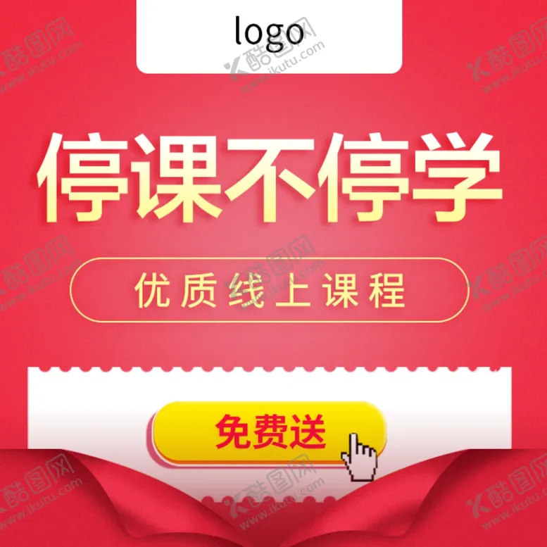 编号：36553410171632521755【酷图网】源文件下载-停课不停学