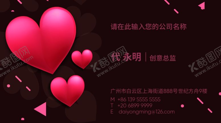 编号：84667709222215318273【酷图网】源文件下载-婚庆名片