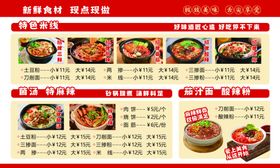 面馆菜单图片