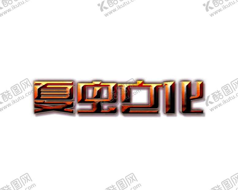 编号：38485710110357006096【酷图网】源文件下载-LOGO样机
