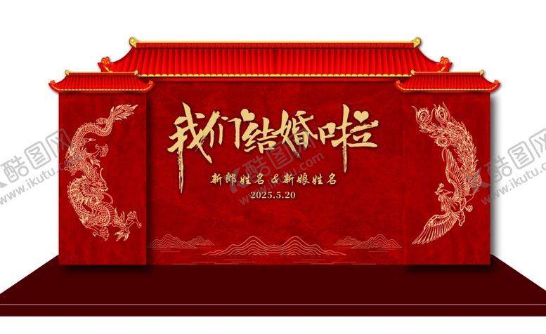 编号：83502002231629458796【酷图网】源文件下载-婚礼背景