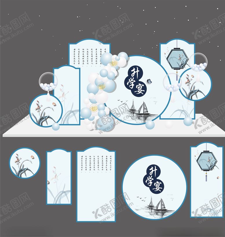 编号：56081609260000499007【酷图网】源文件下载-中式升学宴