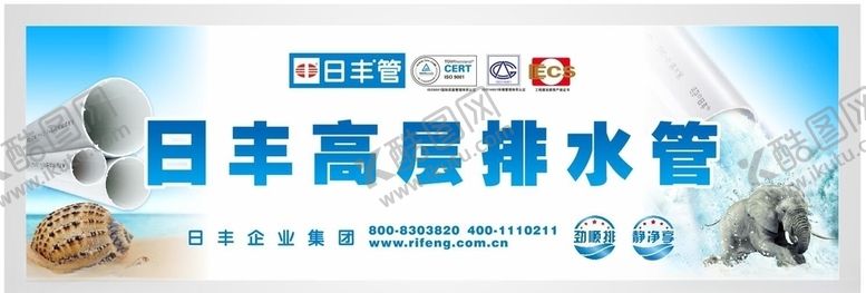 编号：21851909230908255041【酷图网】源文件下载-高层排水管