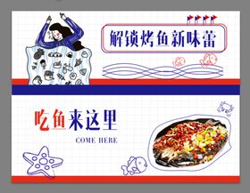 美食简约蓝白banner图