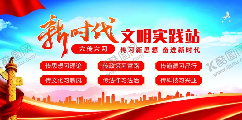 编号：39398812041420347082【酷图网】源文件下载-新时代文明实践站