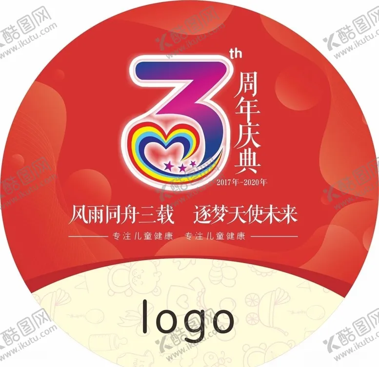 编号：43712403250110204684【酷图网】源文件下载-周年庆肩贴
