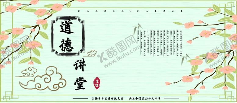 编号：69271711250651559563【酷图网】源文件下载-传统美德    文化二十四孝 