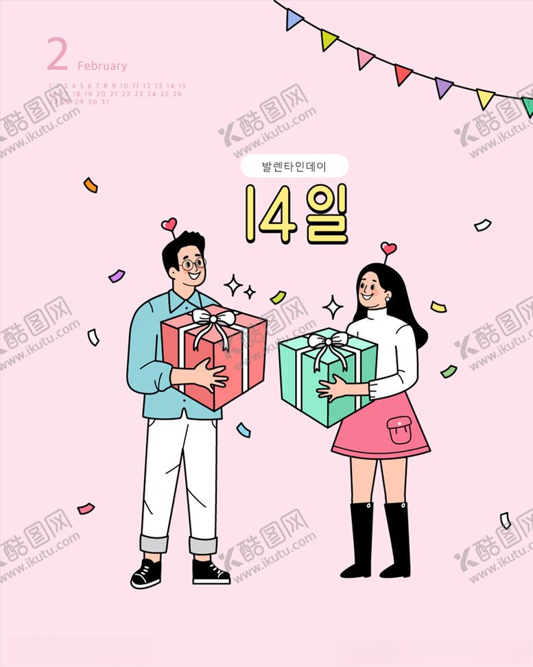 编号：52215609280602335955【酷图网】源文件下载-送礼