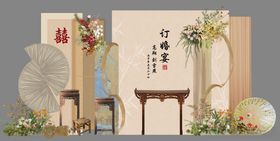 订婚宴
