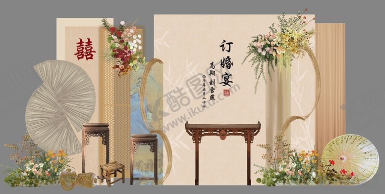 编号：20396905280947137025【酷图网】源文件下载-订婚宴