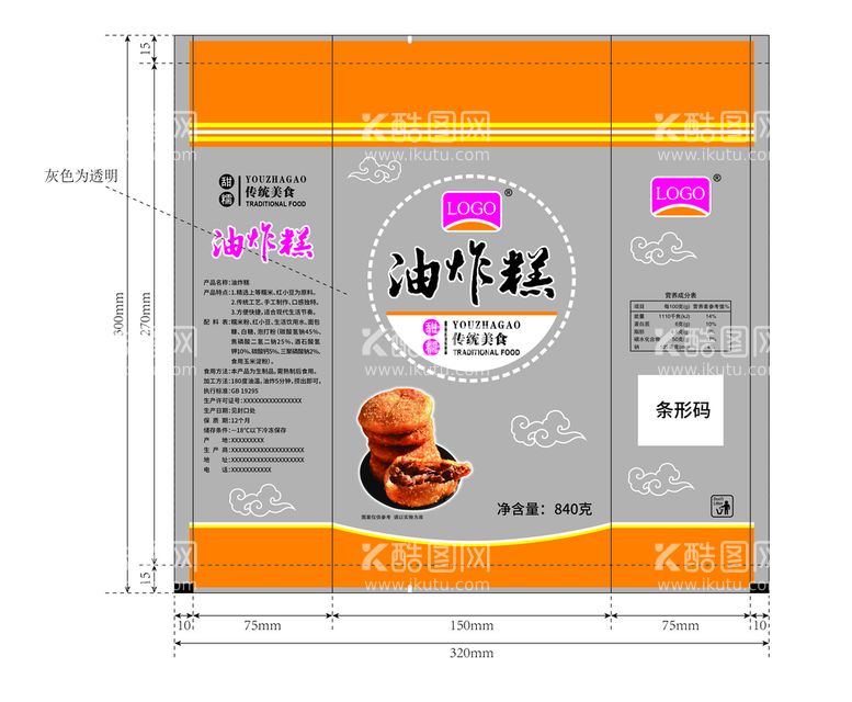 编号：33078311111237537582【酷图网】源文件下载-油炸糕包装袋