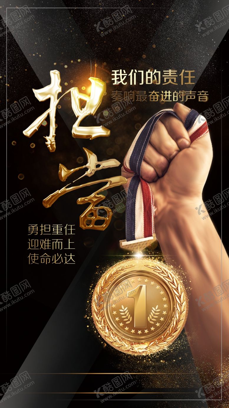 编号：58774310160531581478【酷图网】源文件下载-励志企业文化